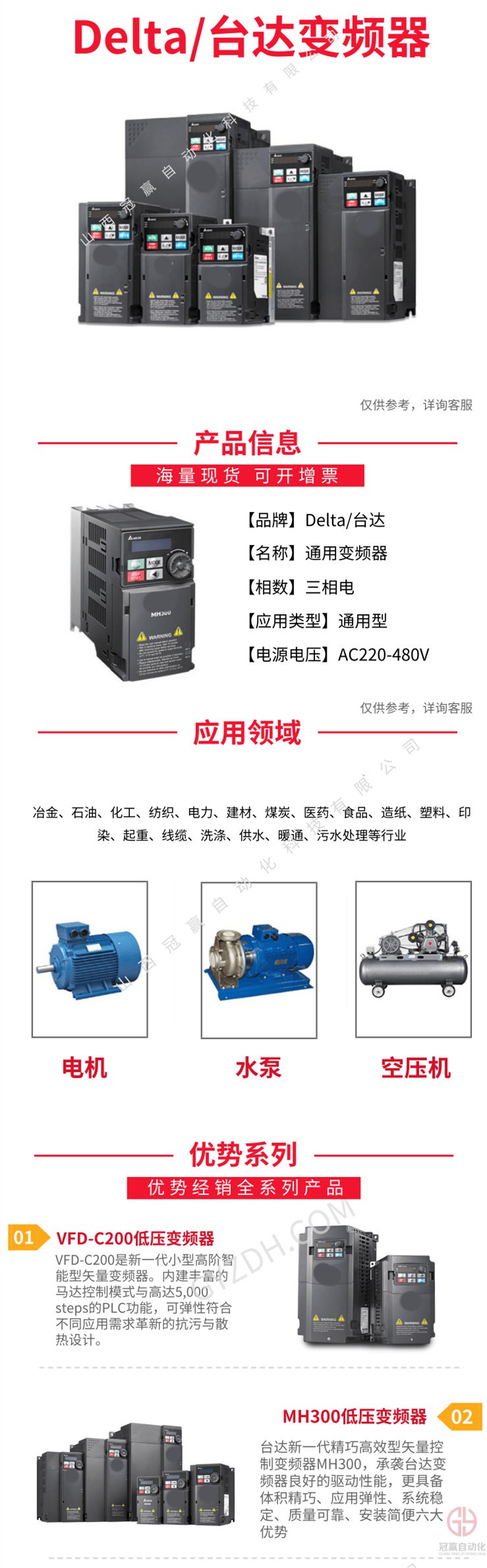 冠贏自動(dòng)化