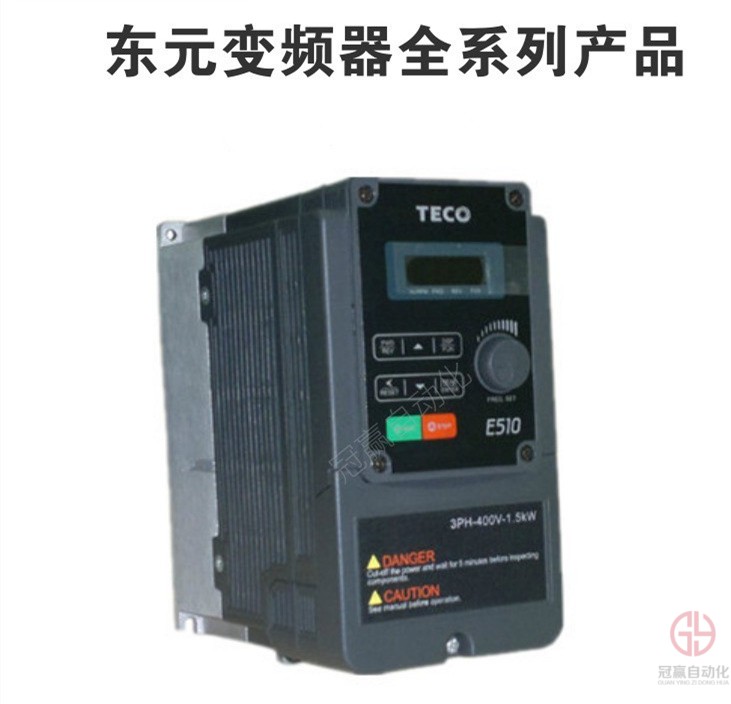 東元變頻器 東元變頻器