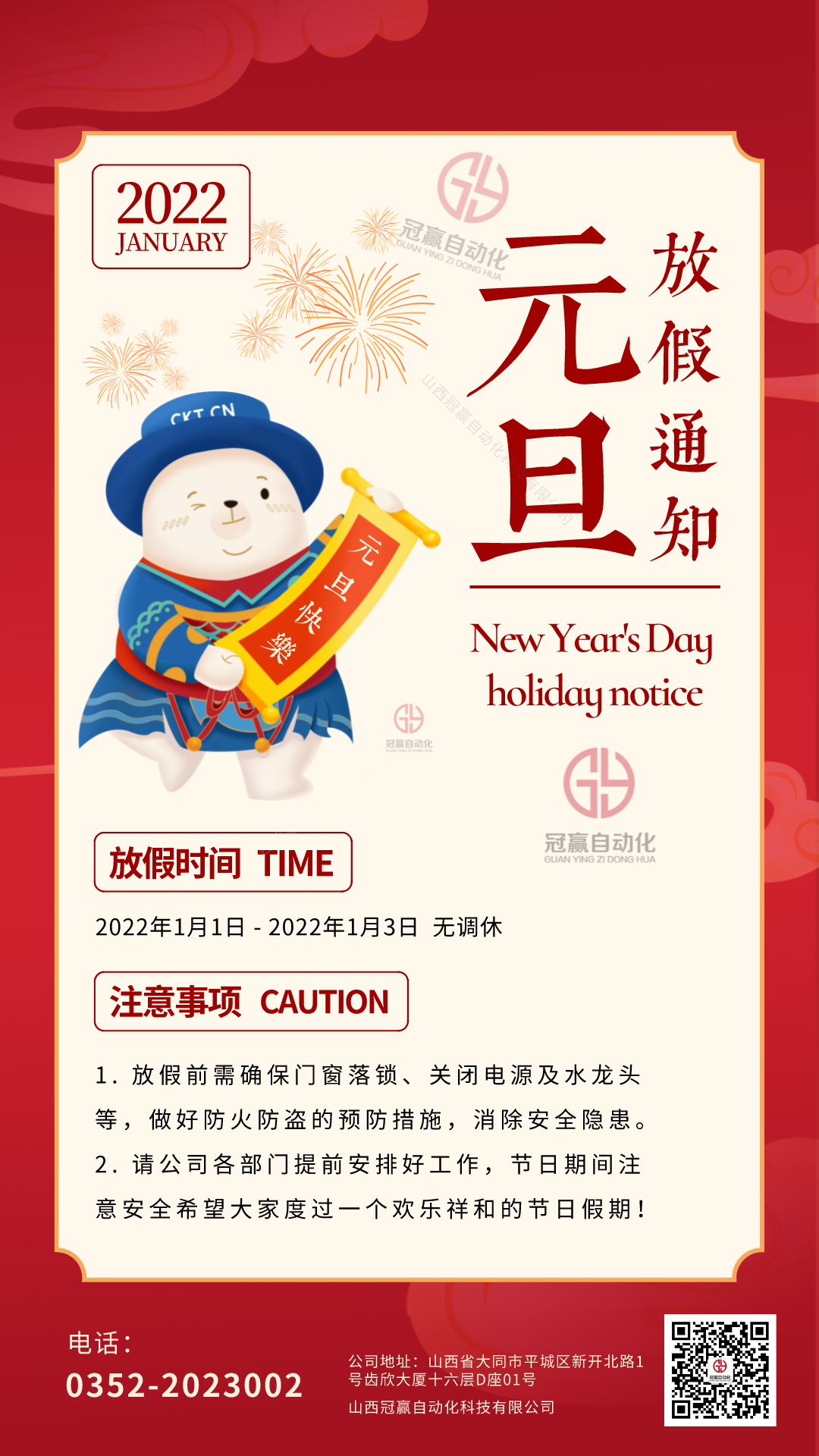 冠贏自動(dòng)化
