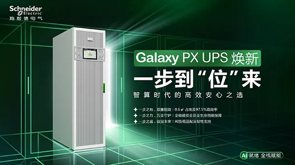 施耐德電氣 施耐德電氣