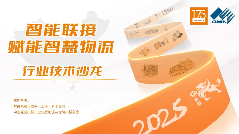 魏德米勒 魏德米勒