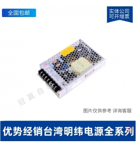 RS-15-12-臺(tái)灣明緯開關(guān)電源
