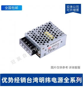臺(tái)灣明緯開關(guān)電源-LRS-100-5
