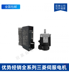 三菱伺服電機驅(qū)動器馬達套裝HG-KN43J-S100 MR-JE-40A/70/23/73J