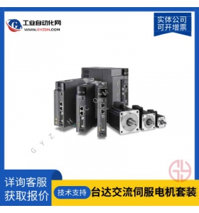 ECMA-E21315SS 臺達伺服電機/臺達伺服驅動器
