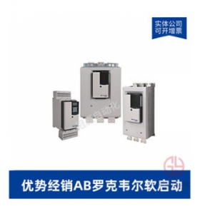 （AB）羅克韋爾軟啟動器-150-F135NBR