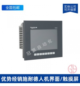 施耐德觸摸屏 人機界面XBTGT5230