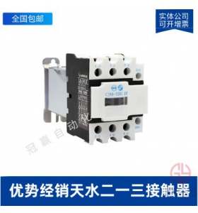 天水213電器GSC2-500NF/500A聯鎖交流接觸器