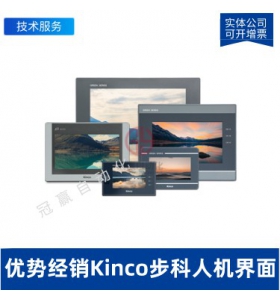 步科Kinco-MT4414T人機界面-7寸工業觸摸屏