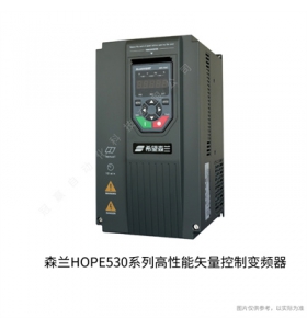 Hope530G160T4L-森蘭變頻器Hope530系列