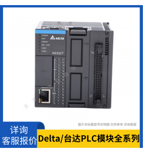 Delta臺達PLC模塊DVP16XP211T 16點/數字量輸入/擴展模塊
