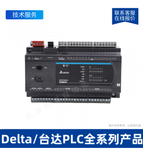 Delta臺達PLC模塊DVP08XN211T 8點/數字量輸入/擴展模塊