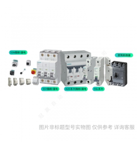 Siemens/西門子 自動轉換開關電器 5TM11161TM431AA0
