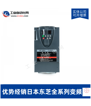 VFAS3-2550P_東芝變頻器