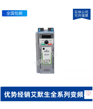 艾默生/尼得科變頻器-EV1000-2S0007G