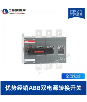 OT1600E13CP-ABB雙電源轉換開關
