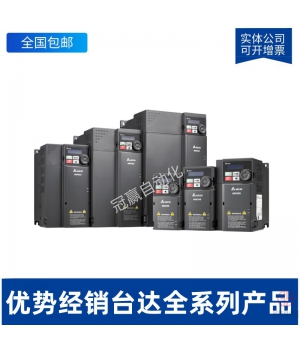 VFD055E43A_臺達(dá)變頻器