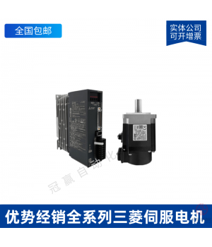 三菱伺服電機(jī)驅(qū)動器馬達(dá)套裝HG-KN43J-S100 MR-JE-40A/70/23/73J