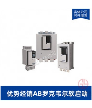 AB羅克韋爾軟啟動(dòng)器-150-C201NCD