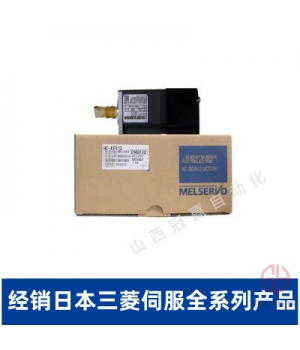 三菱伺服驅(qū)動器-JE-C系列MR-JE-40C伺服驅(qū)動器