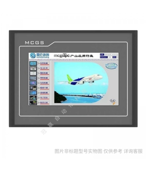 MCGS 昆侖通態(tài)觸摸屏12寸 TPC1231Ni-wifi 人機界面嵌入式一體化