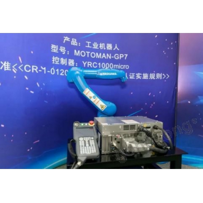 安川電機榮幸成為了獲得CR認證的國際機器人企業