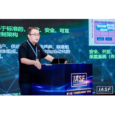 施耐德電氣：基于IEC 61499標準的開放自動化平臺 助推工業(yè)數(shù)字化加速