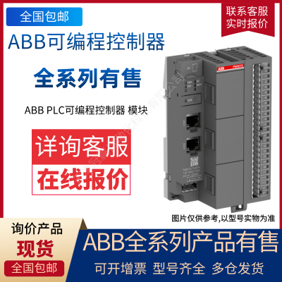 TA566_ABB可編程控制器_PLC/AC500-eCo系列安裝附件