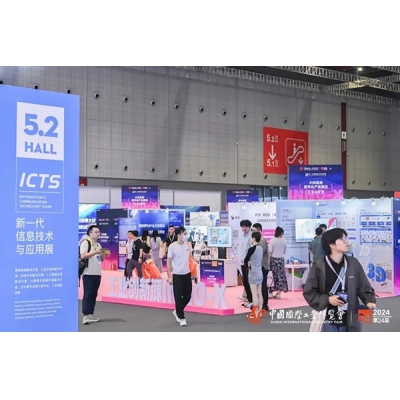 9月23-27日，來2025中國工博會5.2館解鎖算力奧秘、感受AI顛覆