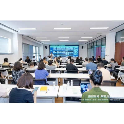 施耐德電氣攜手強思數科，共同舉辦精細化工行業“智改數轉網聯”對接交流活動